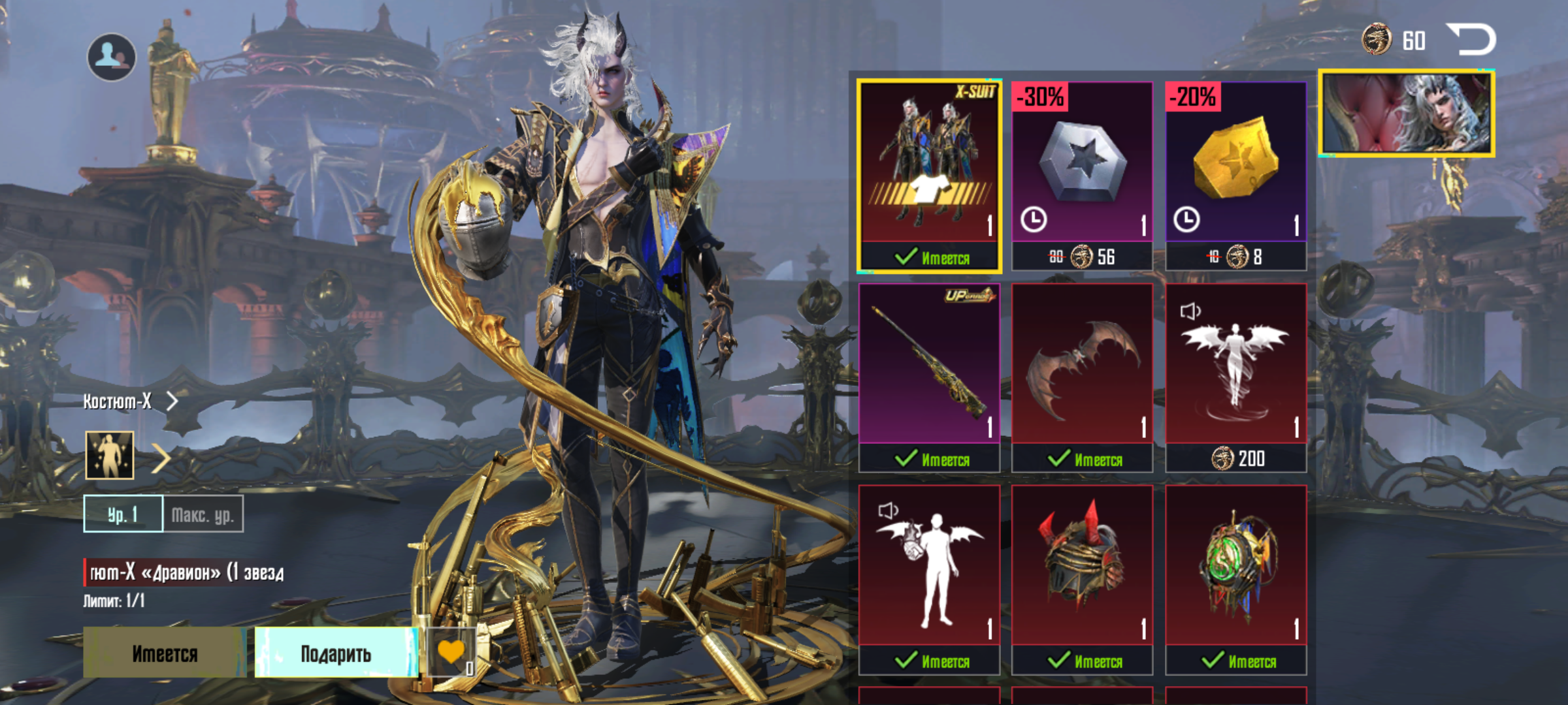 продажа предметов, вещей Продам костюм X "Дравион" - Другое в PUBG MOBILE