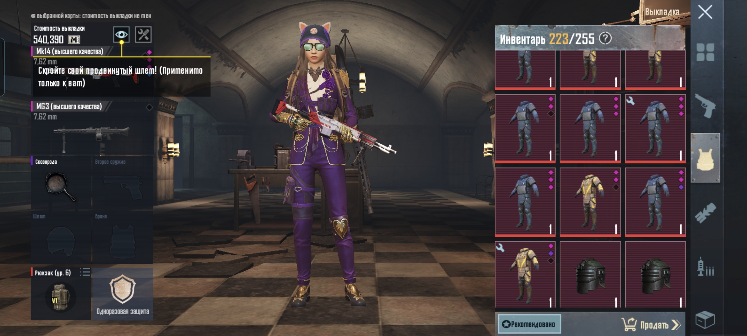 продажа предметов, вещей Фул 6 с пластиной мк и джс - Вещи, скины в PUBG