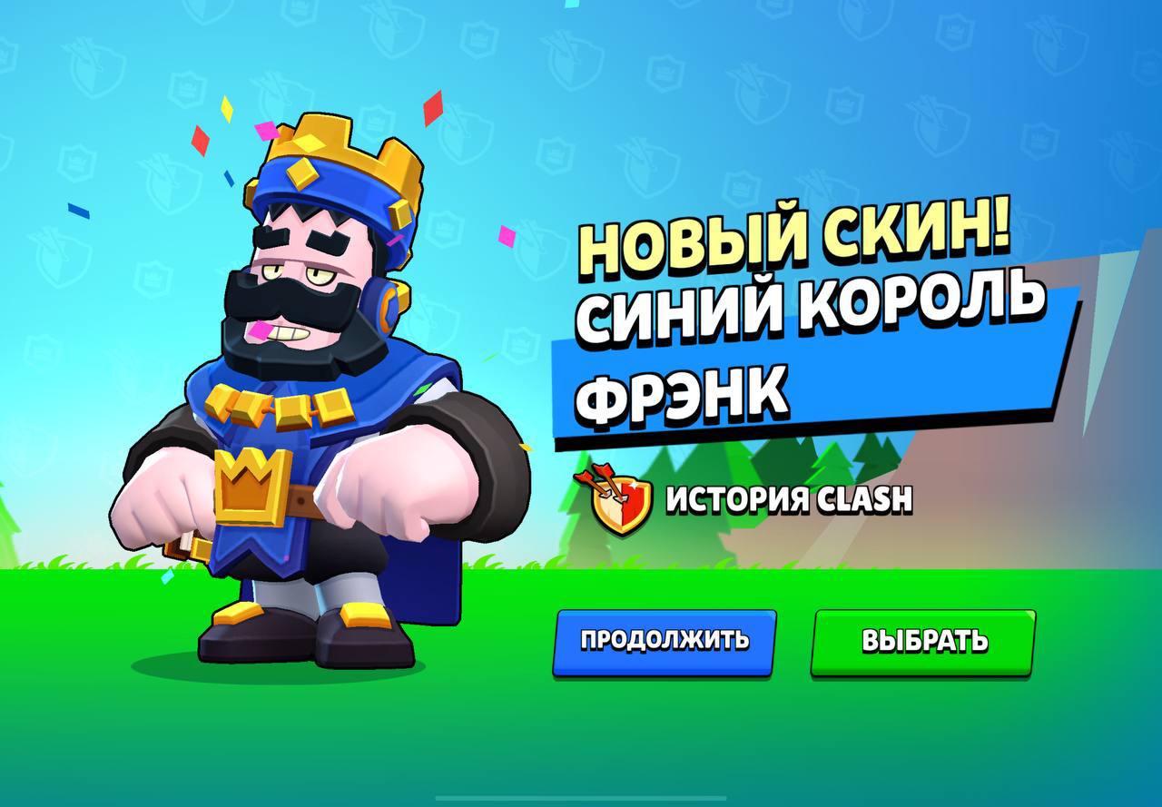 продажа предметов, вещей 🎣13200 гемов + 2 короля Френка - Гемы в Brawl Stars