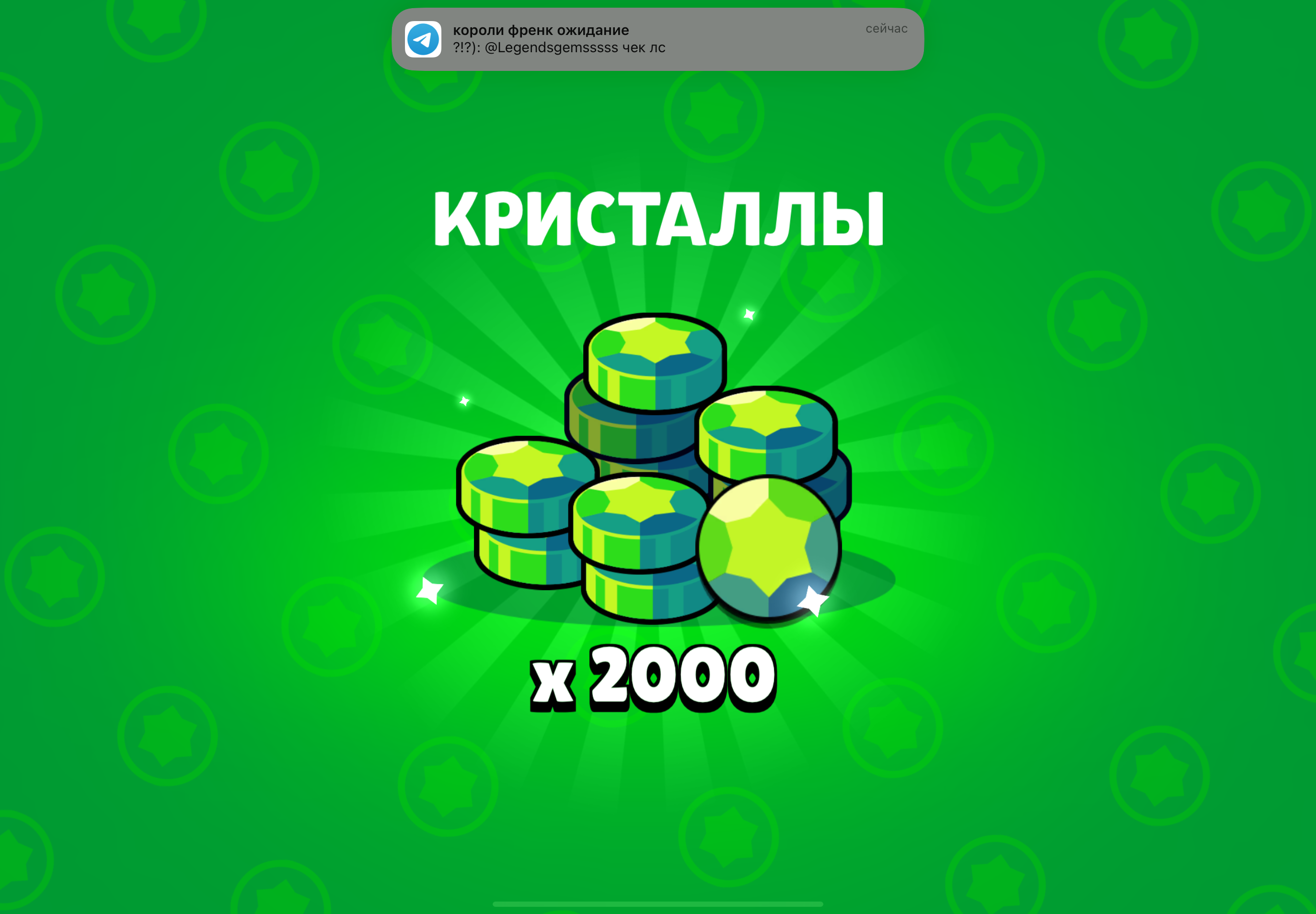 продажа предметов, вещей 🎣2000 ГЕМОВ🫦✅ - Гемы в Brawl Stars