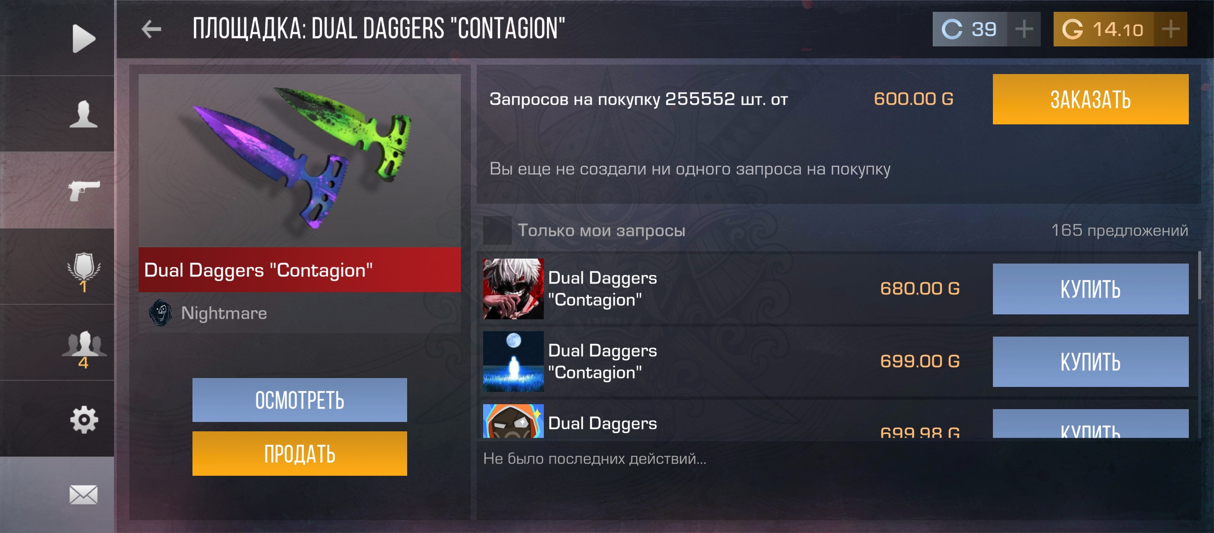 продажа предметов, вещей DUAL DAGGERS "CONTAGION" - Скины в Standoff 2