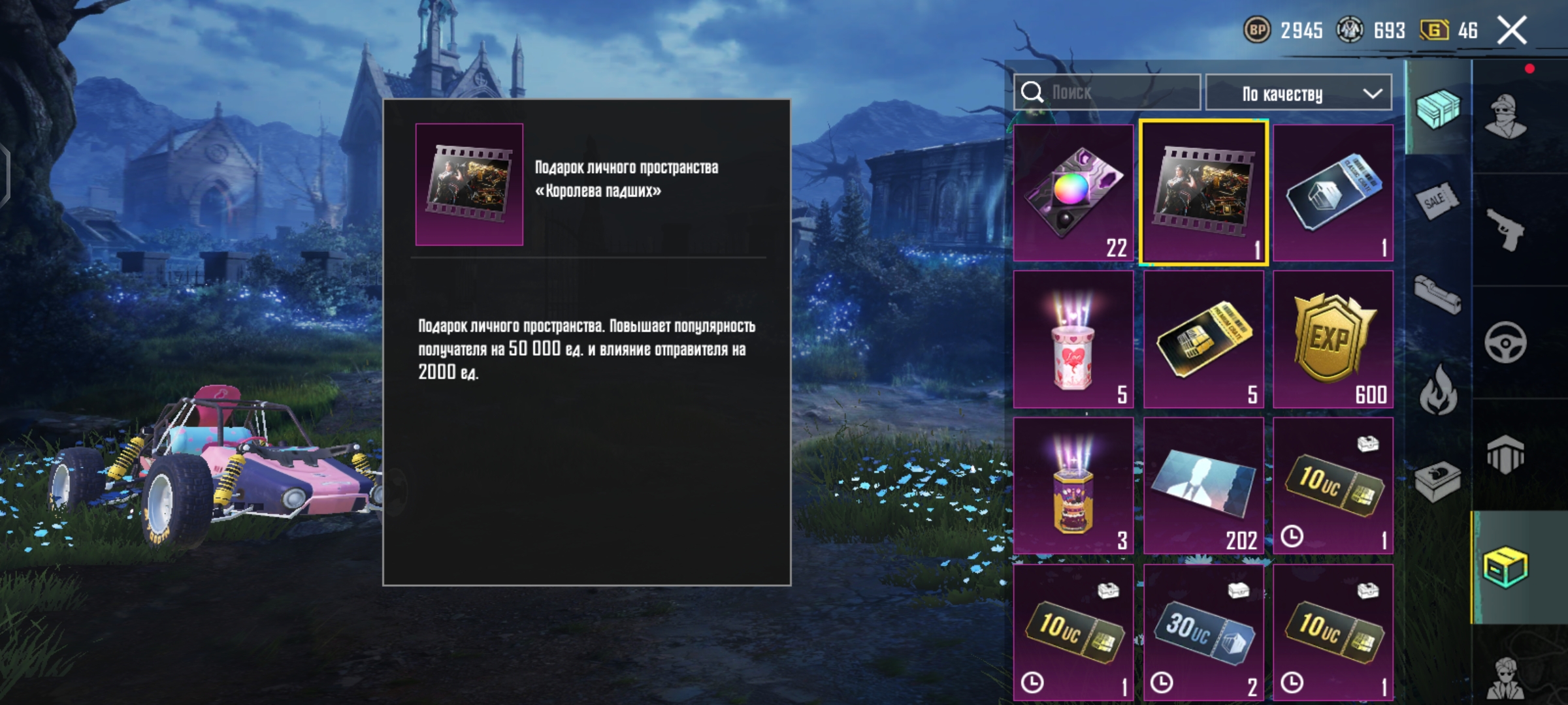 продажа предметов, вещей Жетон на 50к пп - Популярность в PUBG MOBILE