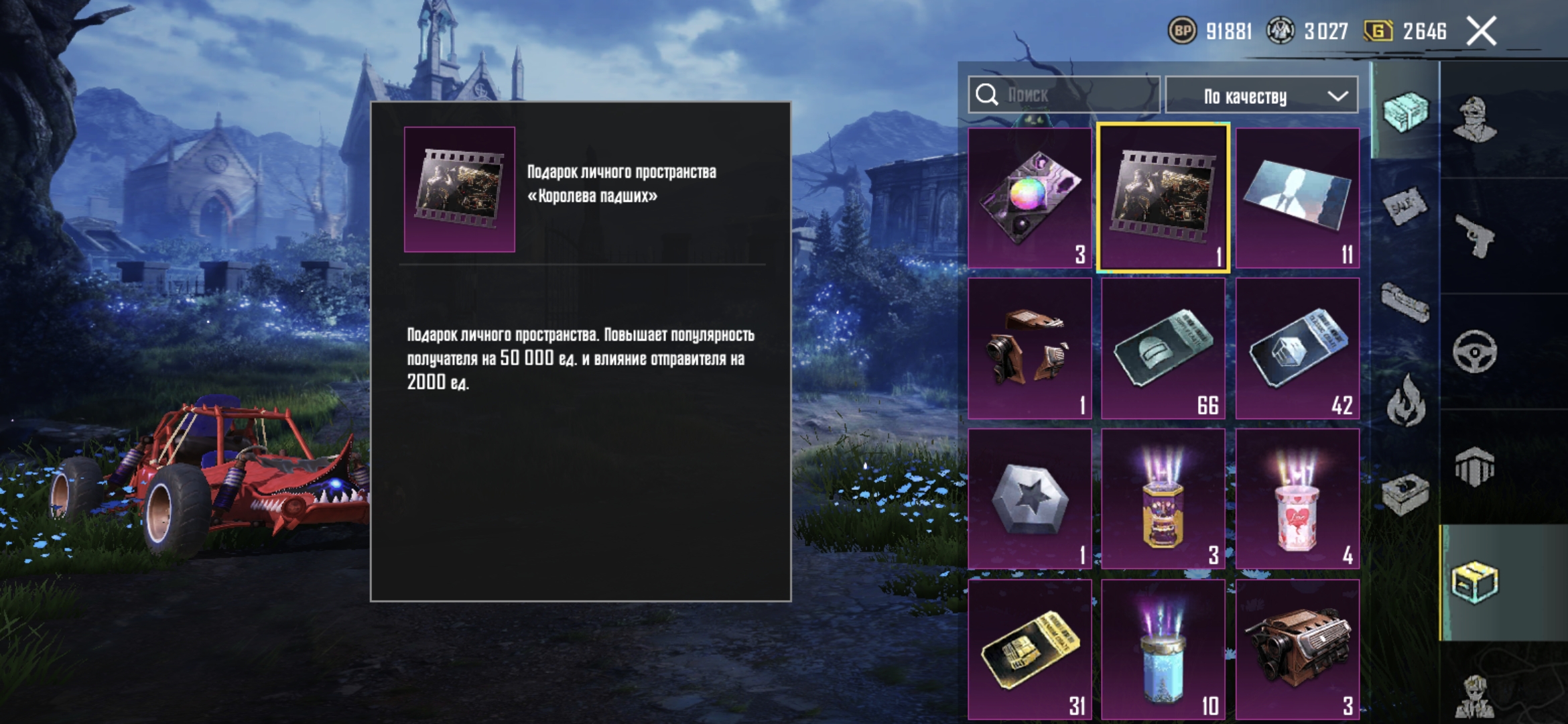 продажа предметов, вещей Пп 50k карточкой - Популярность в PUBG MOBILE