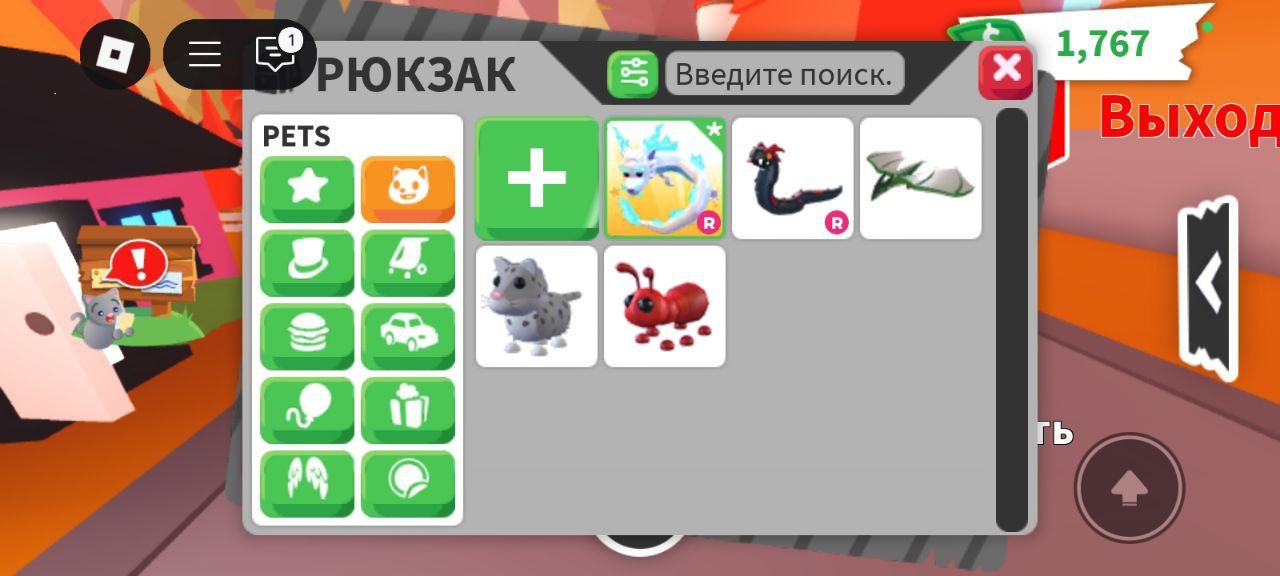 продажа предметов, вещей Райд эвил василиск - Предметы, вещи в Roblox