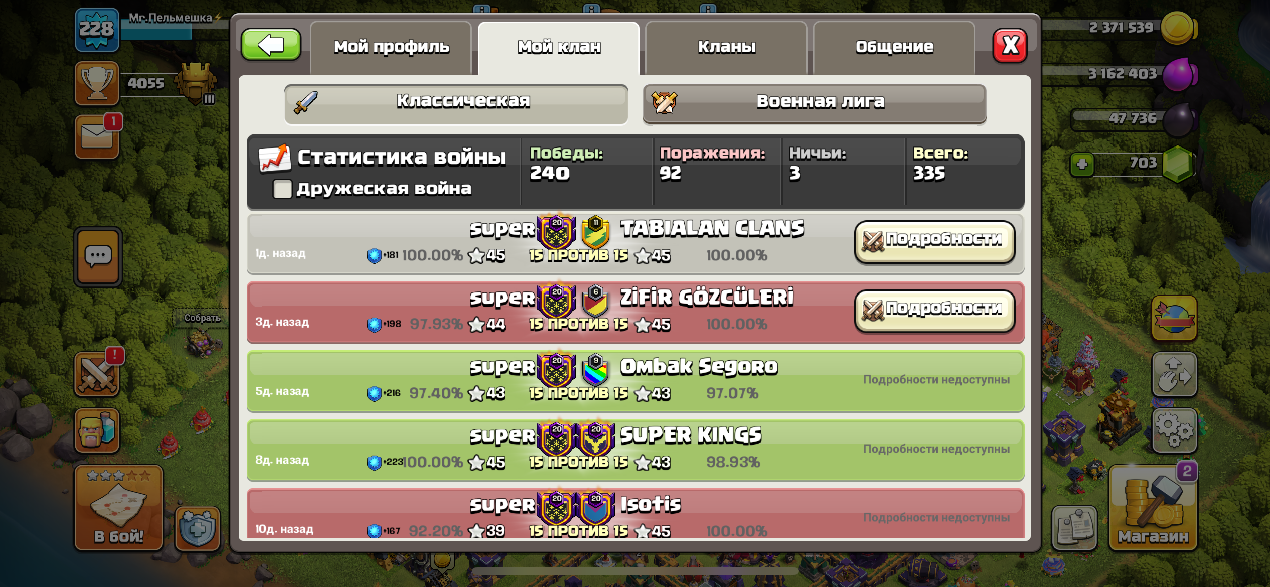 продажа предметов, вещей Клан 20 уровня лвк лига хрусталь 3 - Клан в Clash of Clans