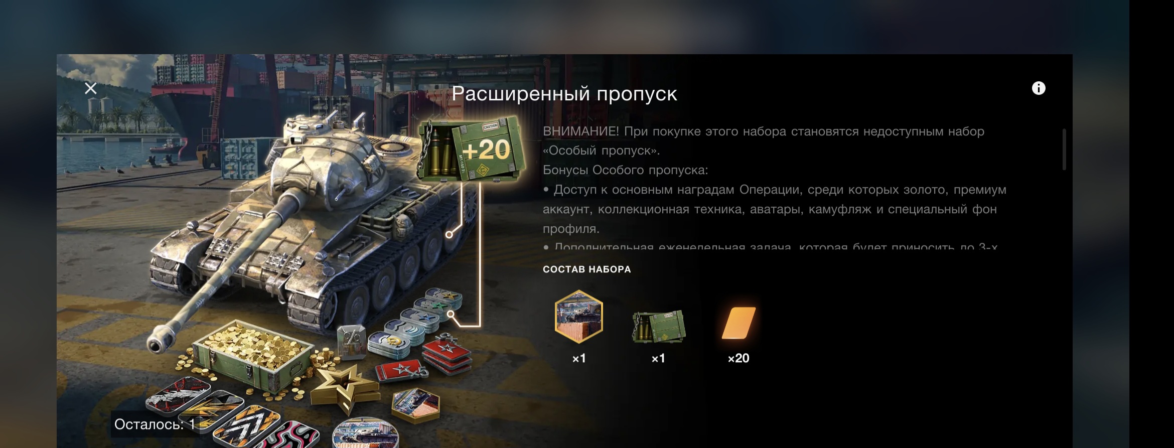 продажа предметов, вещей РАСШИРЕНЫЙ ПРОПУСК WG - Боевой пропуск в Tanks Blitz, WoT(Lesta, WG)