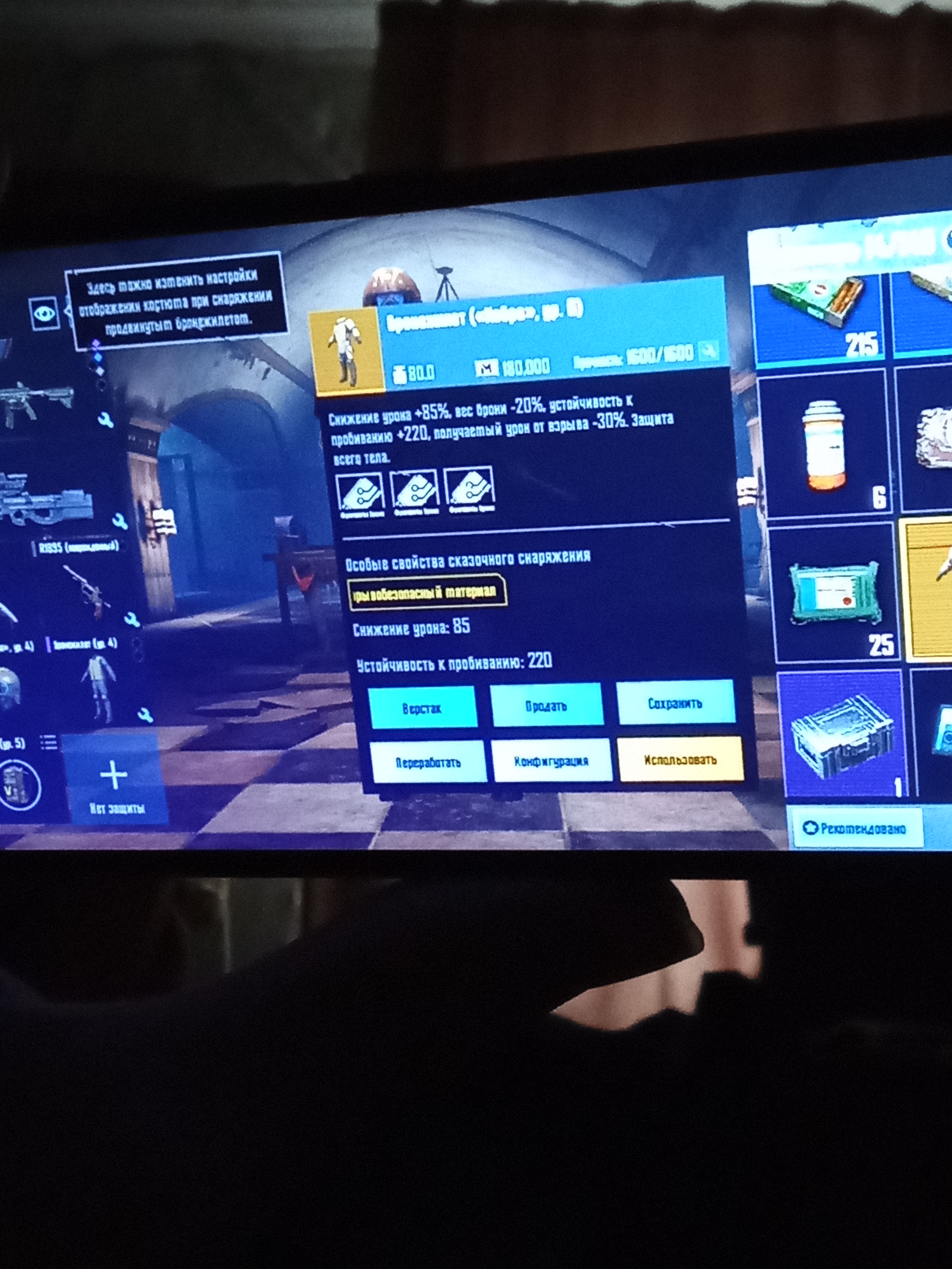 продажа предметов, вещей 1 - Вещи, скины в PUBG