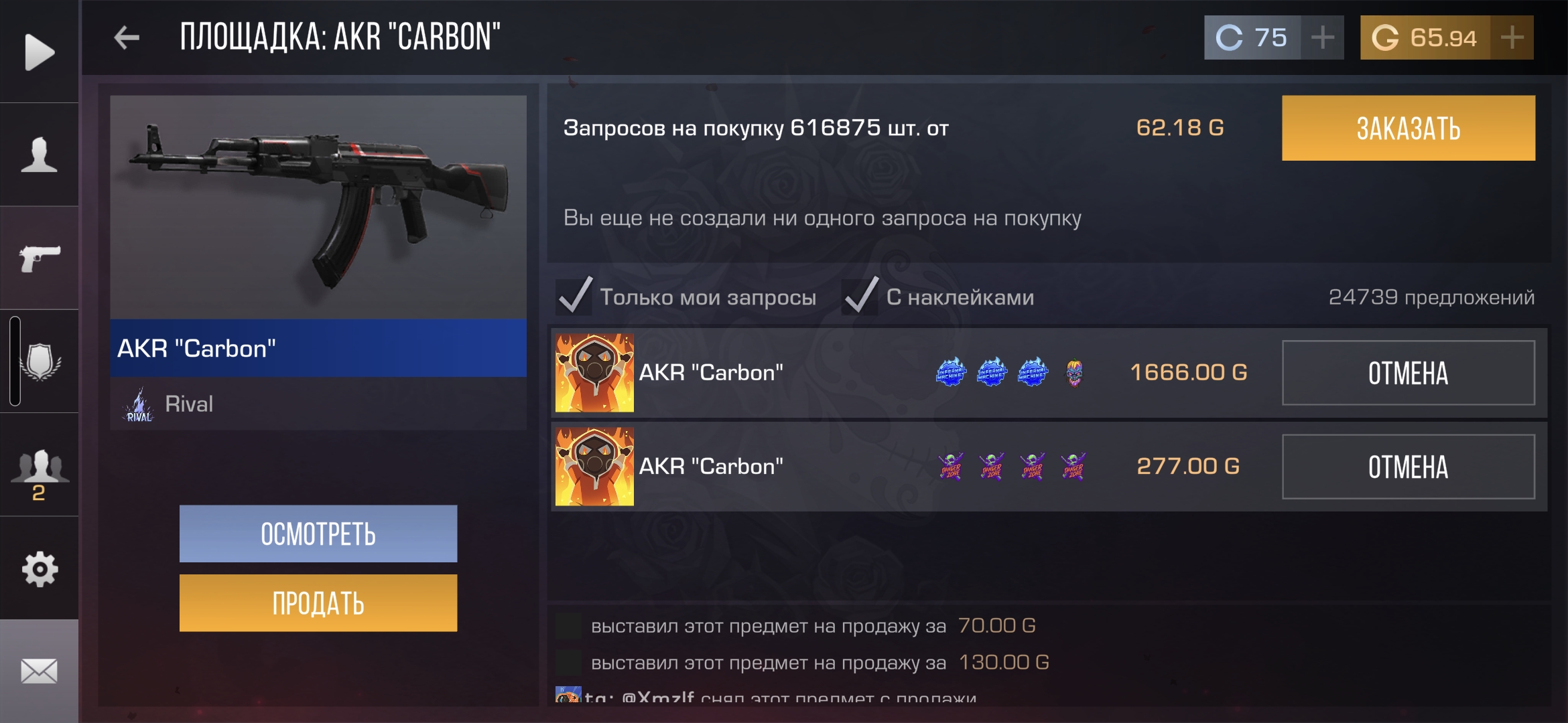 продажа предметов, вещей Наклейки за 12к голды  - Скины в Standoff 2