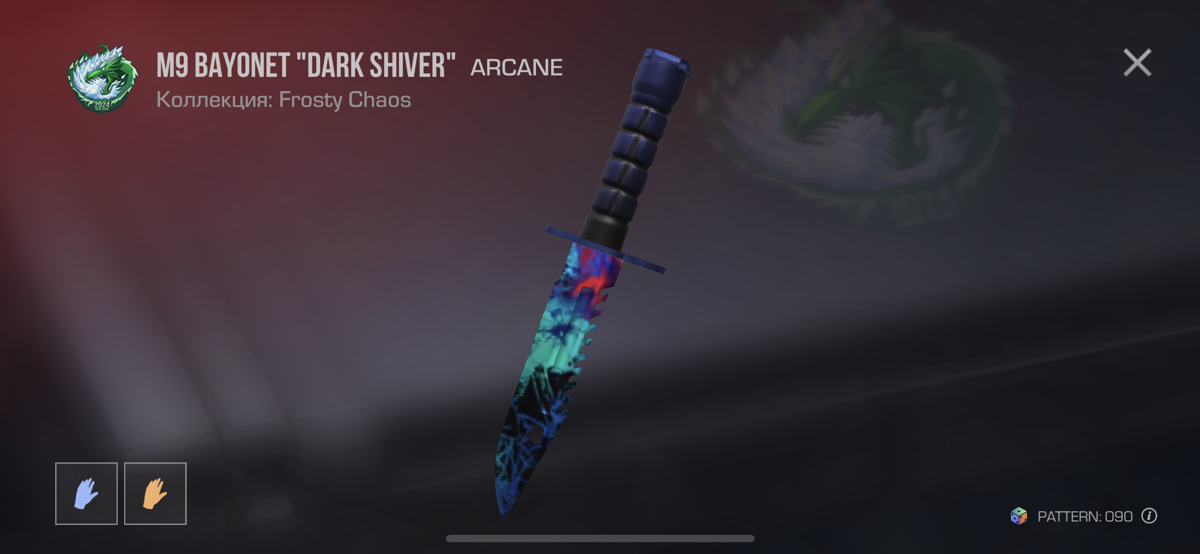 продажа предметов, вещей М9 Bayonet Dark Shiver - Другое в Standoff 2