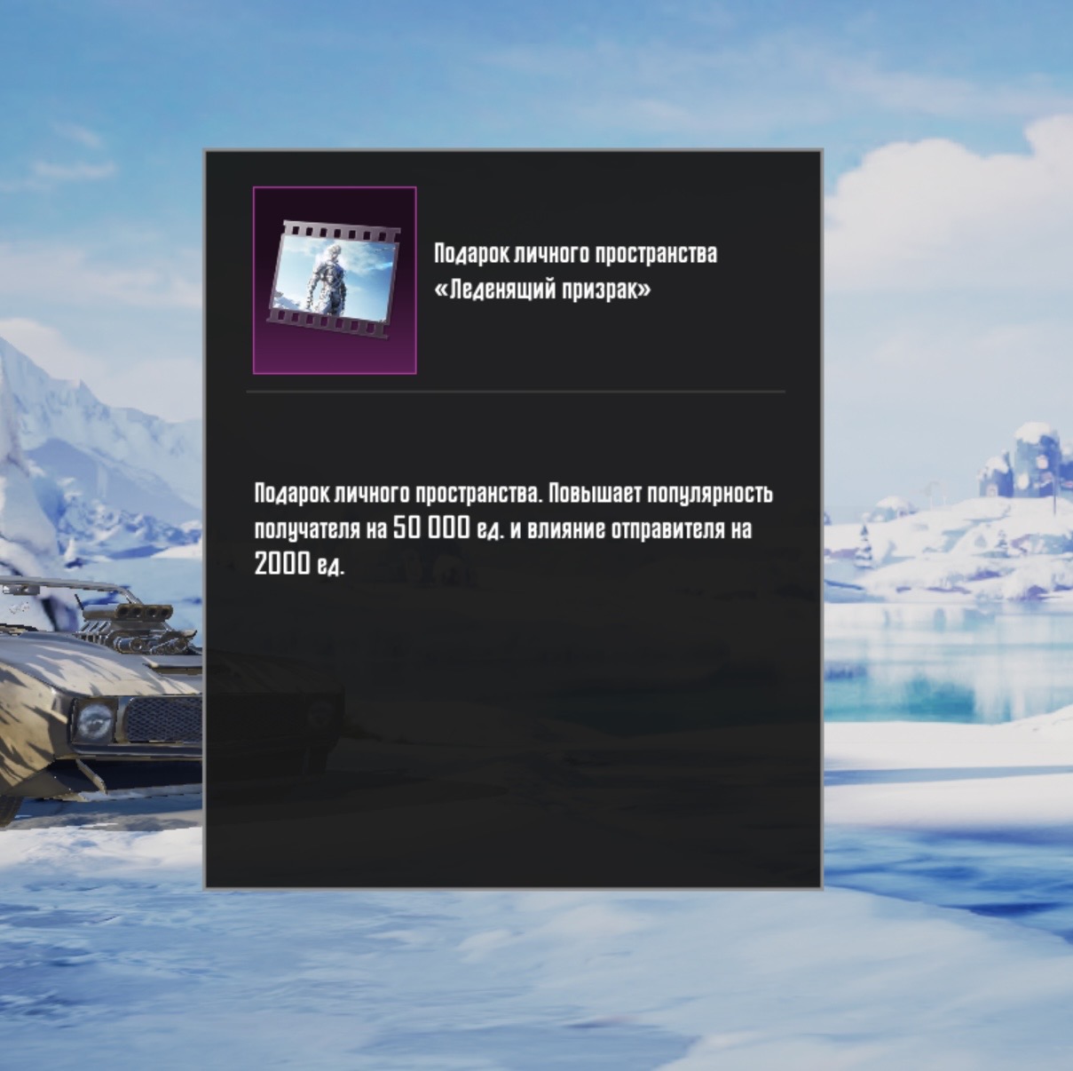 продажа предметов, вещей Популярности - Популярность в PUBG MOBILE