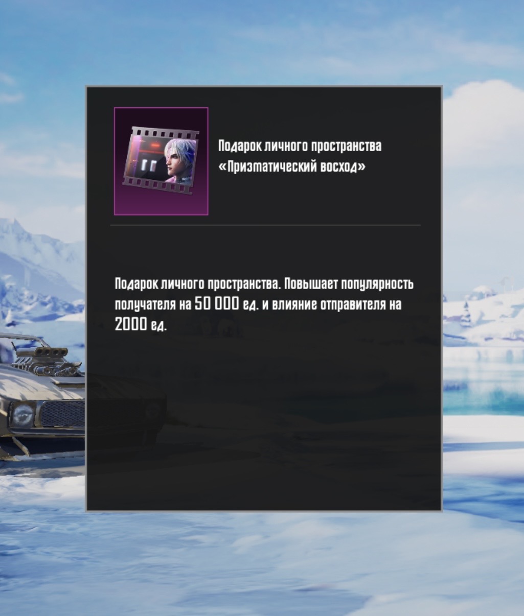 продажа предметов, вещей Популярности - Популярность в PUBG MOBILE