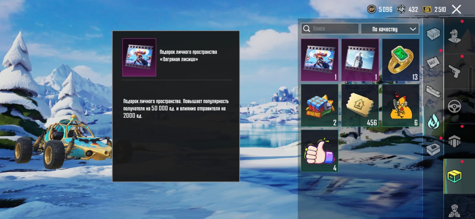 продажа предметов, вещей 2x 50k поп - Популярность в PUBG MOBILE