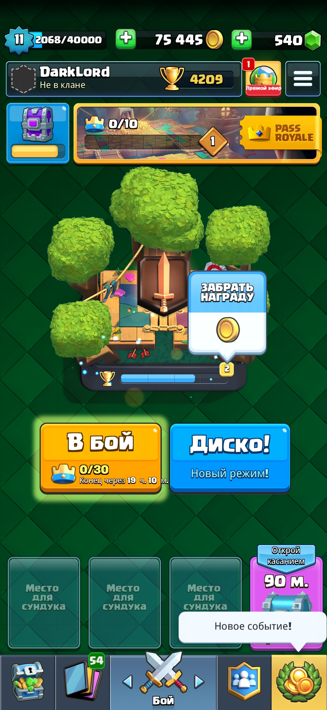 продажа предметов, вещей Хорошая прокачка карт.  - Кланы в Clash Royale