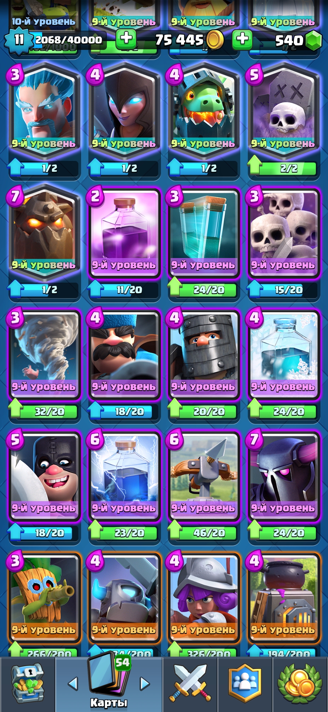 продажа предметов, вещей Хорошая прокачка карт.  - Кланы в Clash Royale