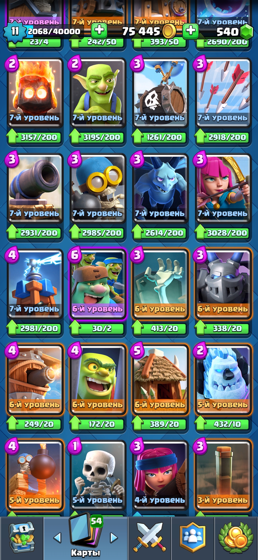 продажа предметов, вещей Хорошая прокачка карт.  - Кланы в Clash Royale