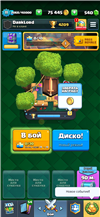 Хорошая прокачка карт.  в Clash Royale