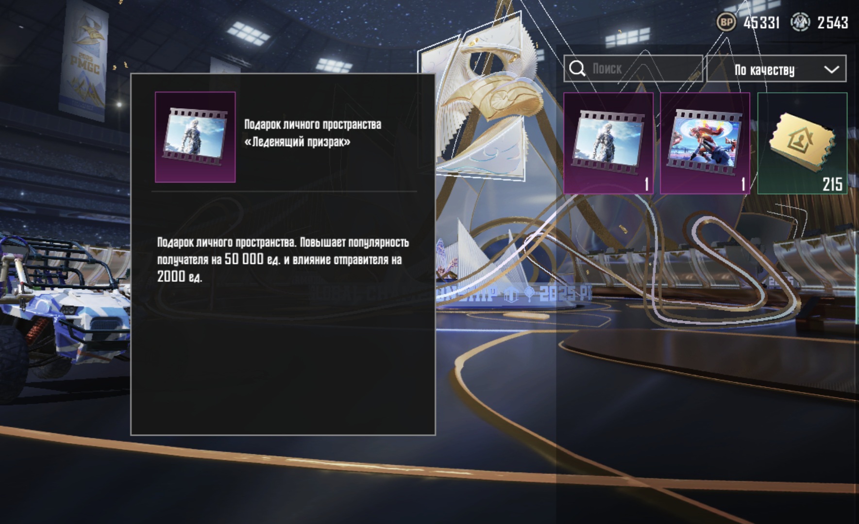 продажа предметов, вещей 50к популярности  - Популярность в PUBG MOBILE