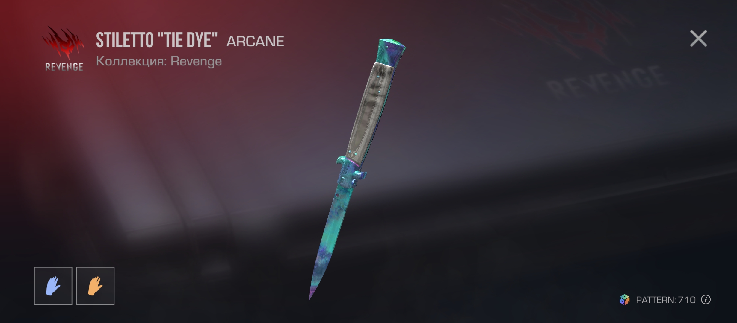 продажа предметов, вещей Stiletto "Tie Dye" - Скины в Standoff 2