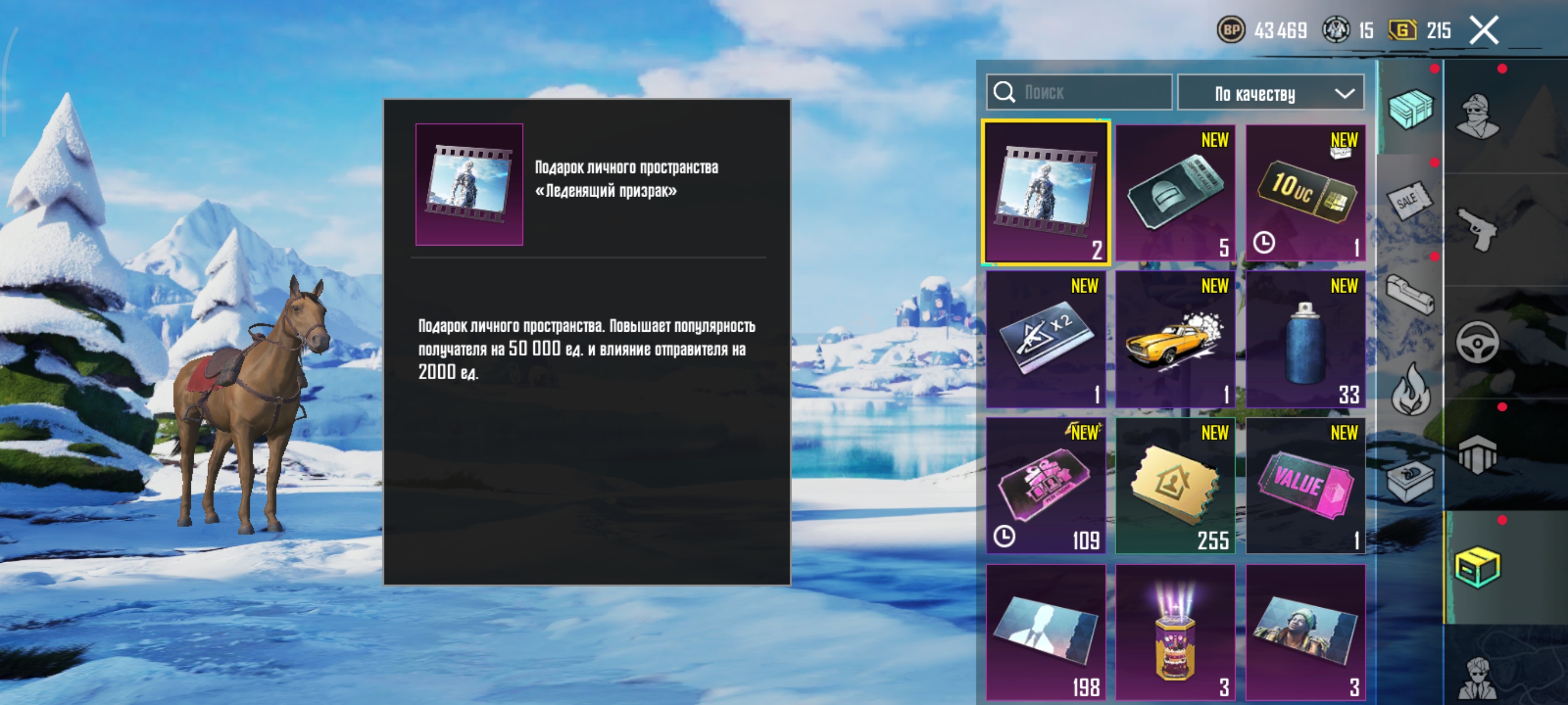 продажа предметов, вещей 100к пп - Популярность в PUBG MOBILE