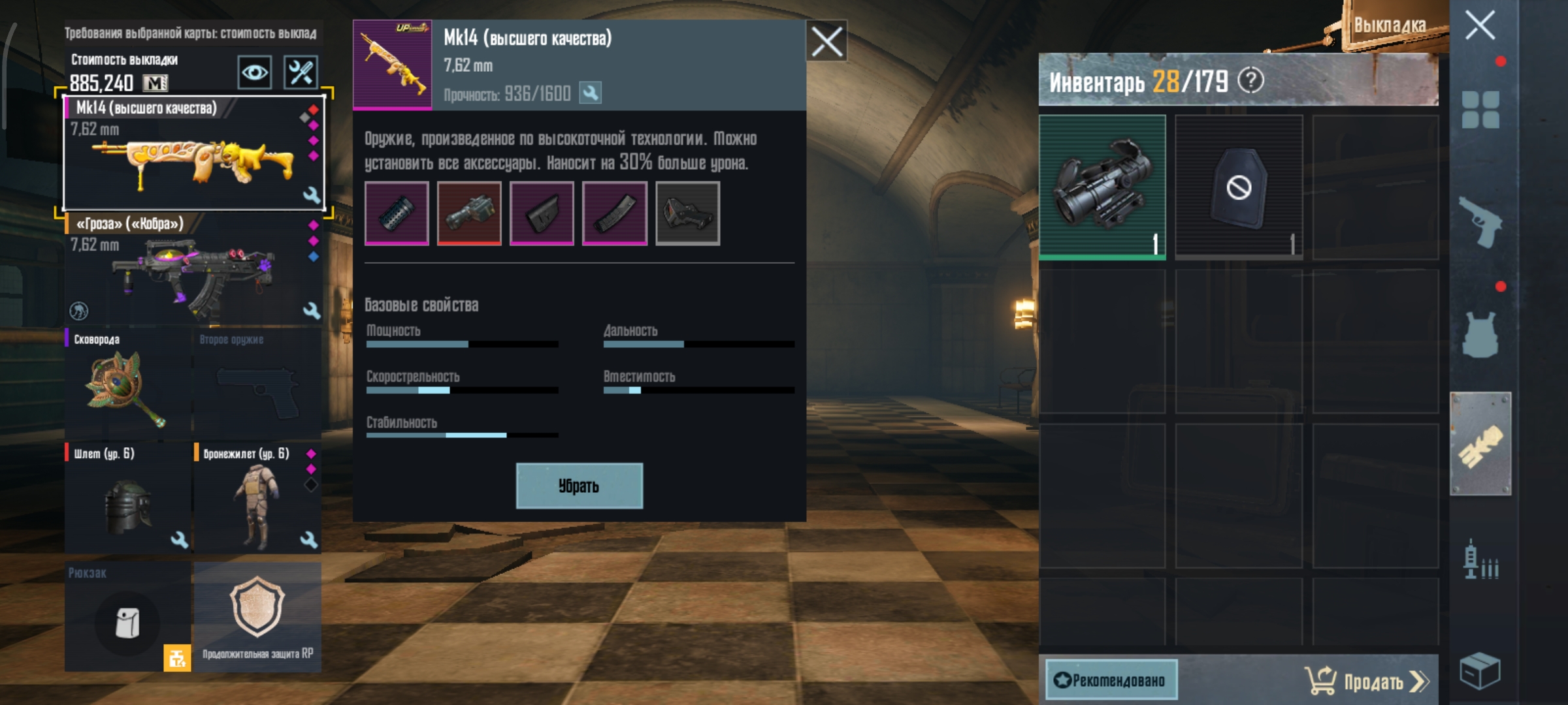 продажа предметов, вещей МК14 ВК + фулл обвесы - Другое в PUBG