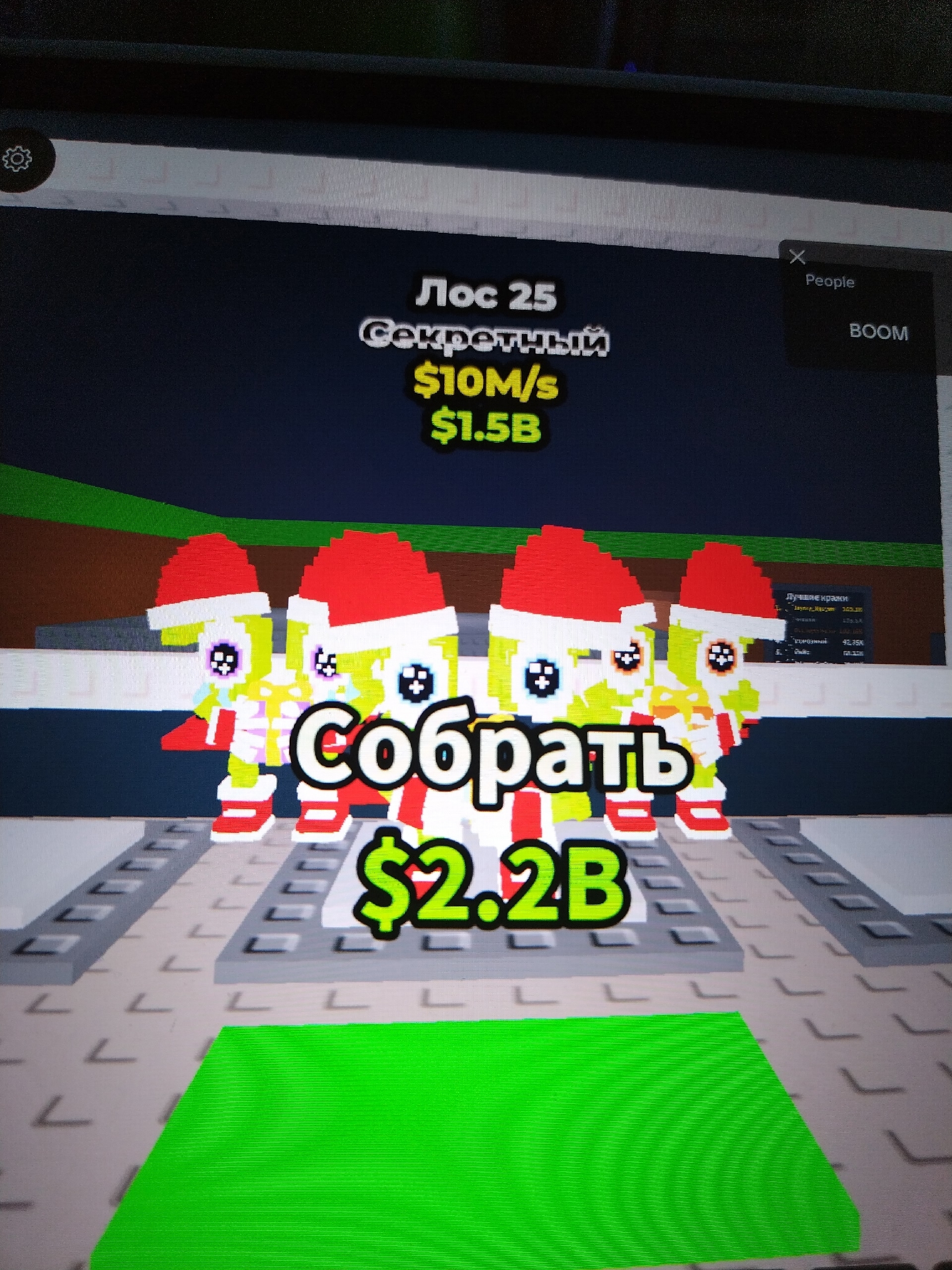 продажа предметов, вещей Los 25 - Прочее в Roblox