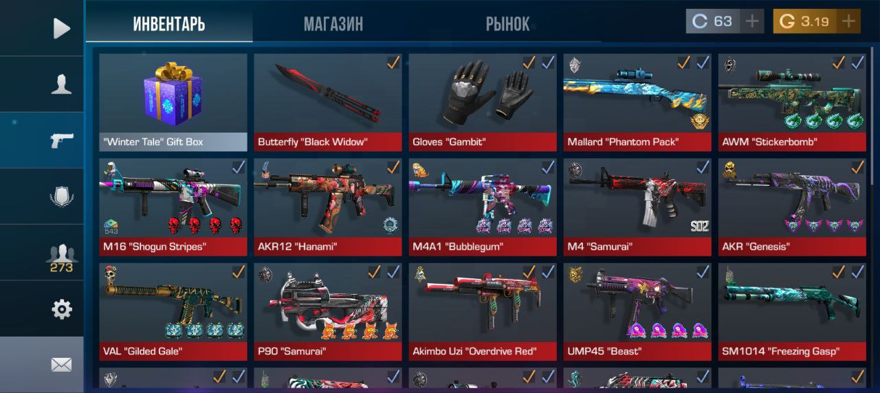 продажа предметов, вещей Butterfly - Скины в Standoff 2