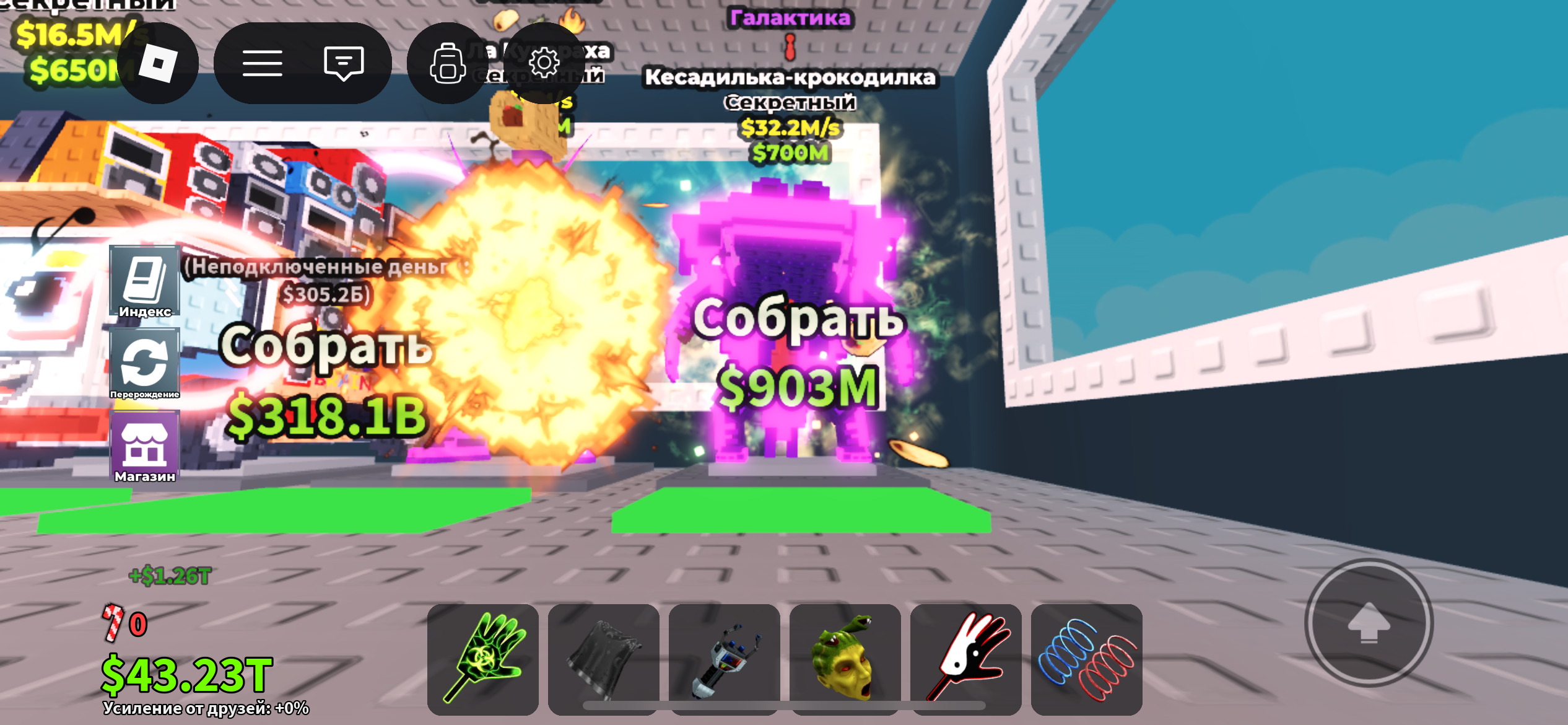 продажа предметов, вещей приносит 32.2 м/сек - Предметы, вещи в Roblox