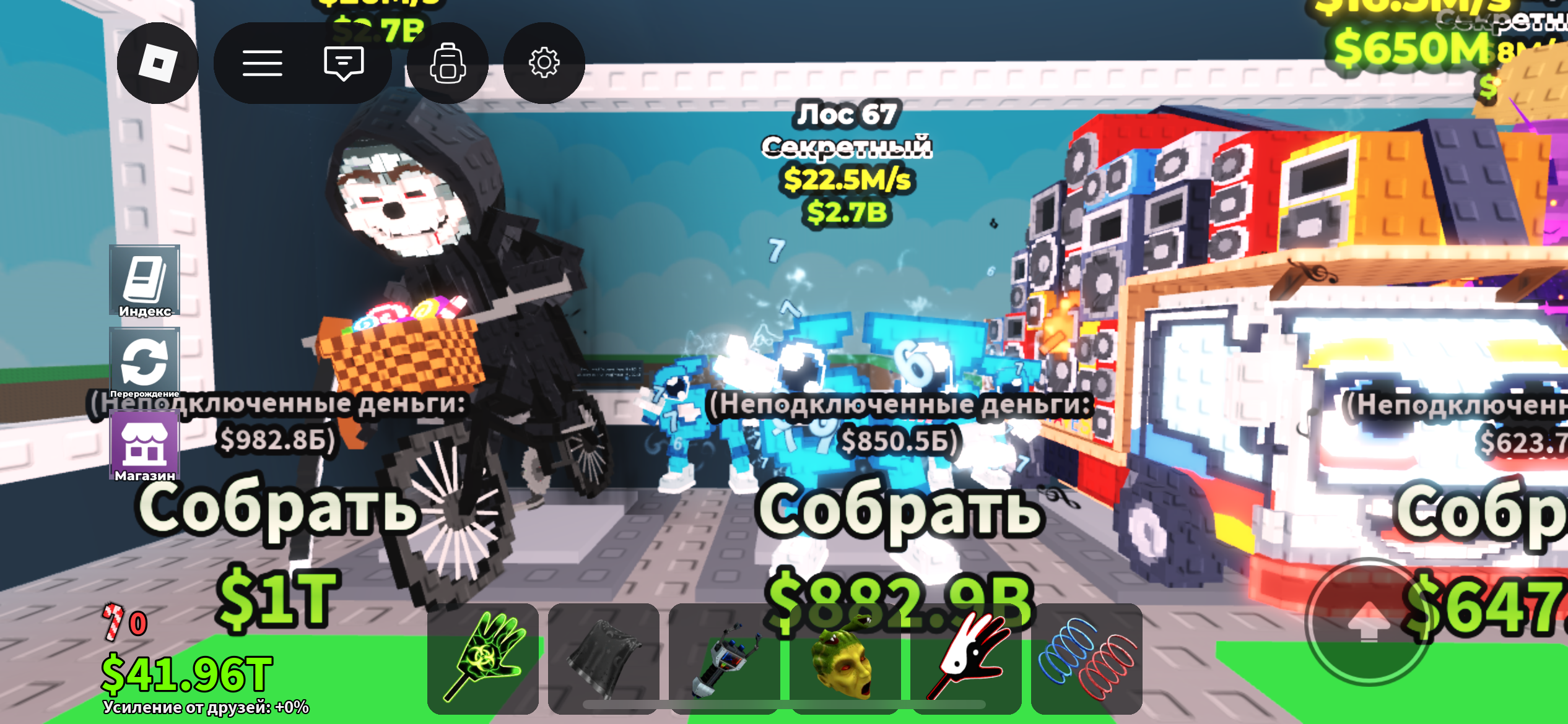 продажа предметов, вещей приносит 22.5 м/сек - Предметы, вещи в Roblox