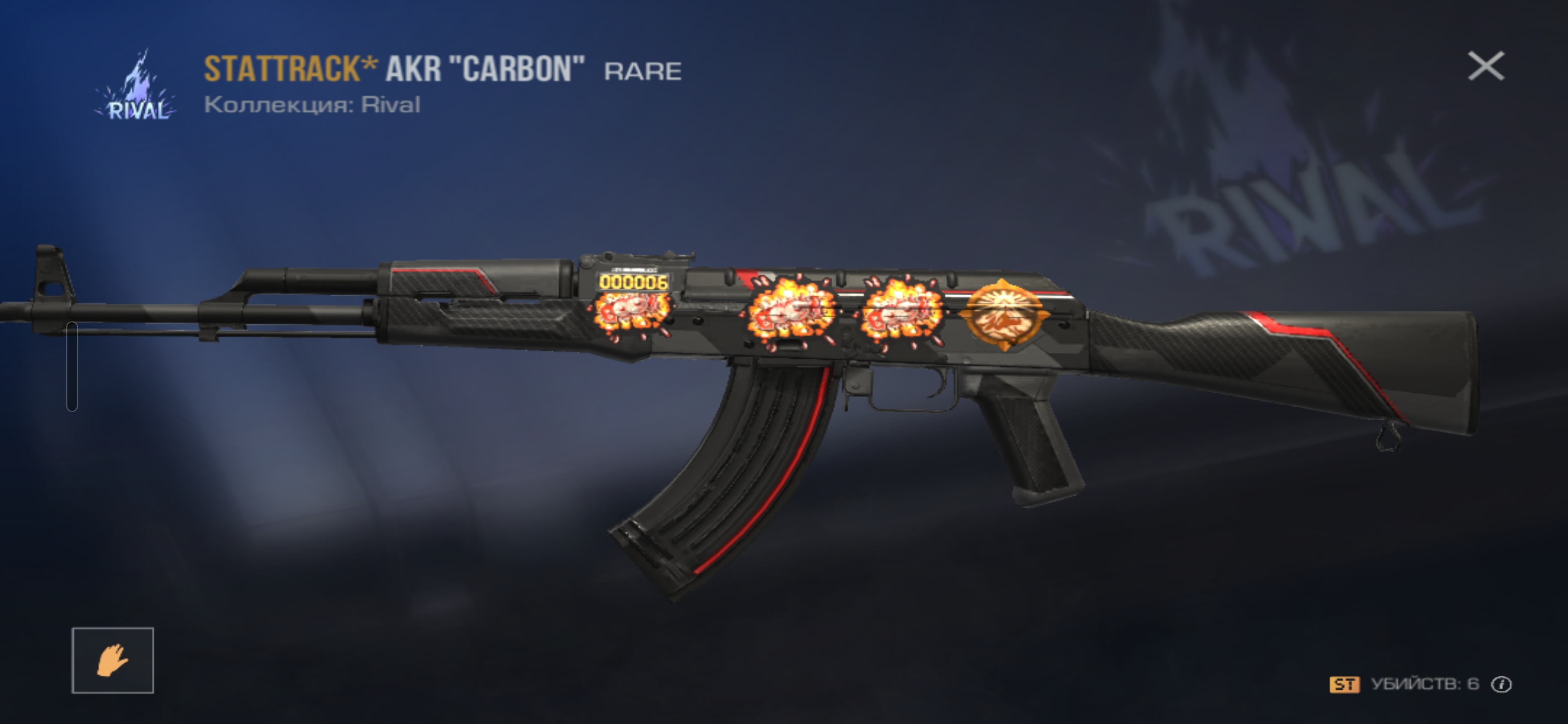 продажа предметов, вещей Калаш ст с 3 наклам "boom" - Скины в Standoff 2