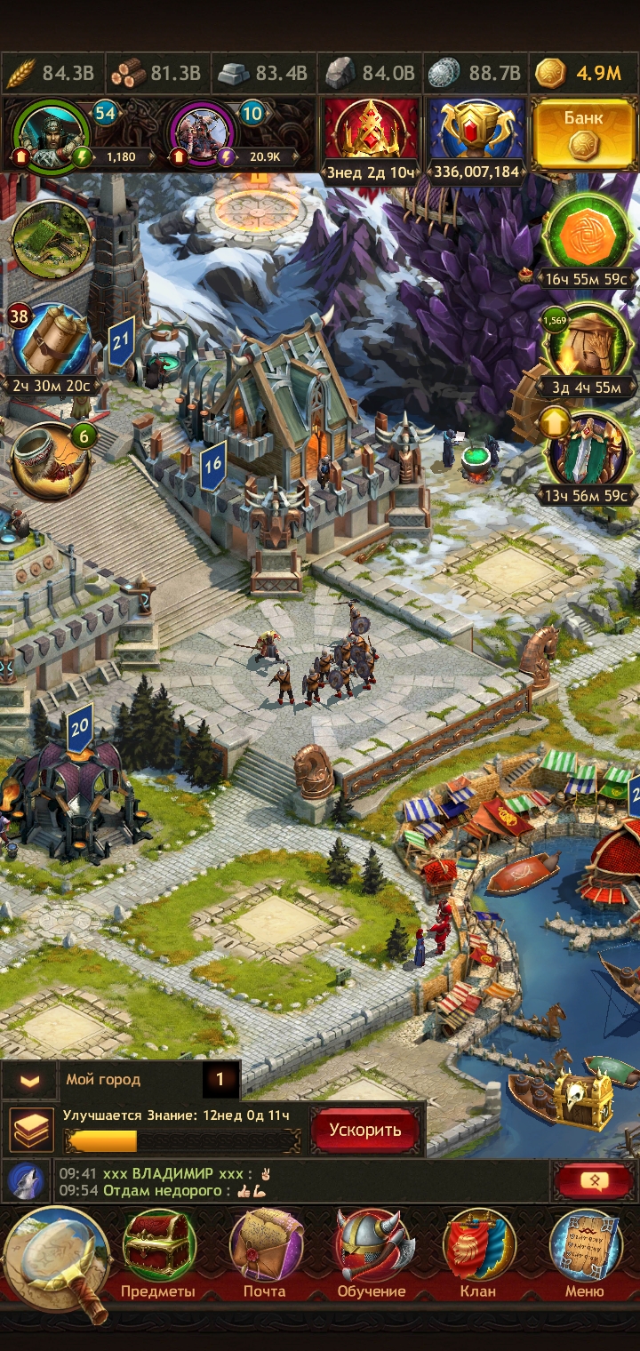 продажа предметов, вещей Продам ресы по 80б каждого - Ресурсы, Паки в Vikings war of clans