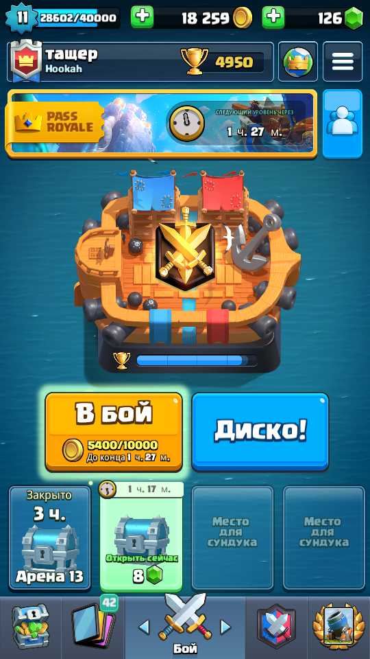 продажа предметов, вещей Хочу продать алмазы - Гемы в Clash Royale