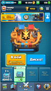 Хочу продать алмазы в Clash Royale