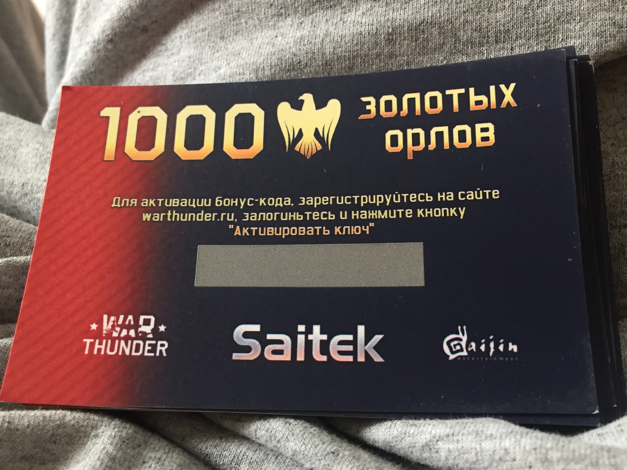 продажа предметов, вещей Продам коды по 1000 голды - Бонус-коды в War Thunder