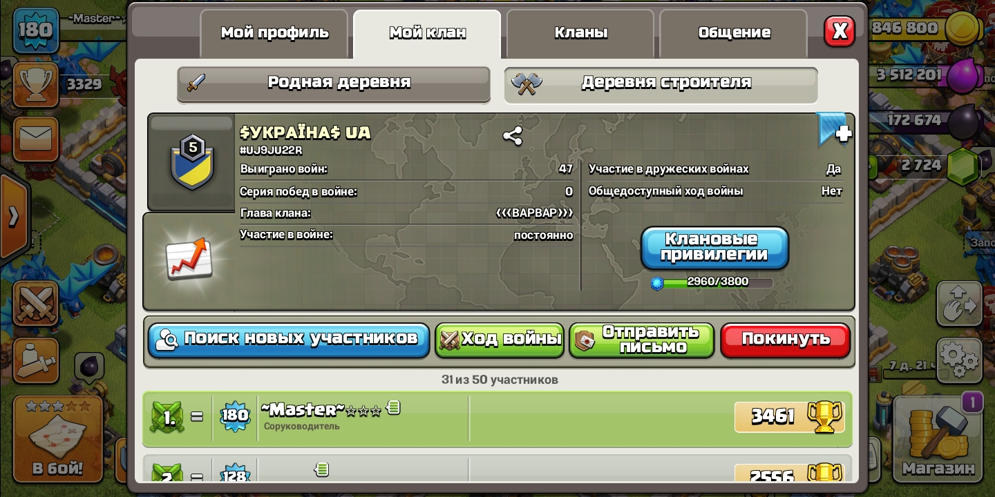 продажа предметов, вещей Продам клан 5 лвл - Клан в Clash of Clans