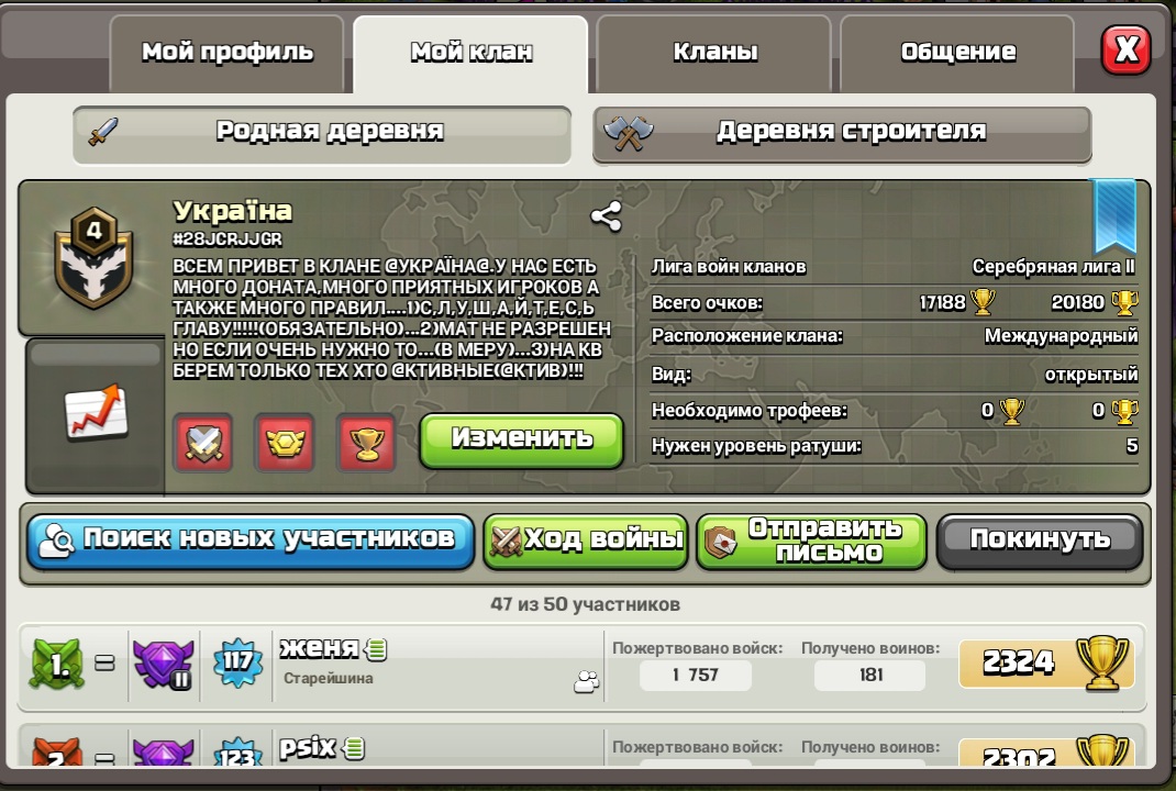 продажа предметов, вещей клан 4-лвл - Клан в Clash of Clans