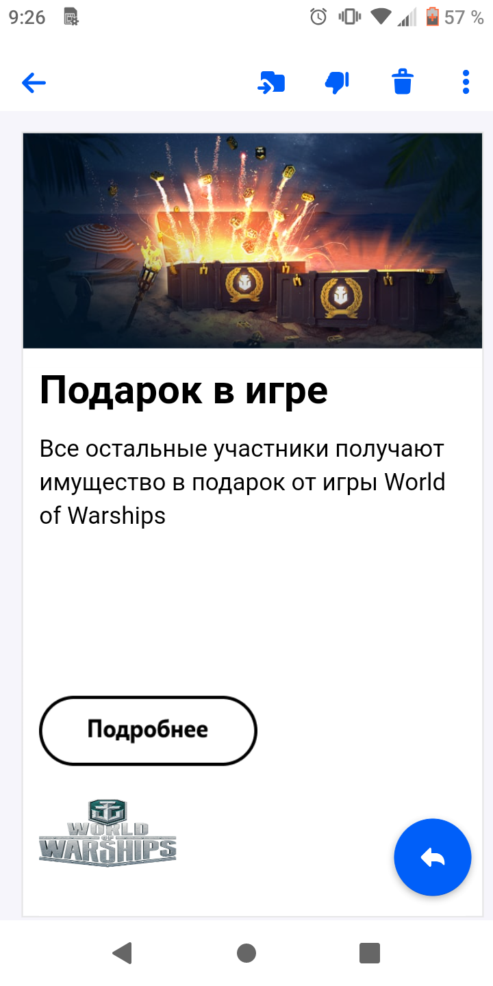 продажа предметов, вещей Код для Подарка в игре - Бонус-коды в World of Warships
