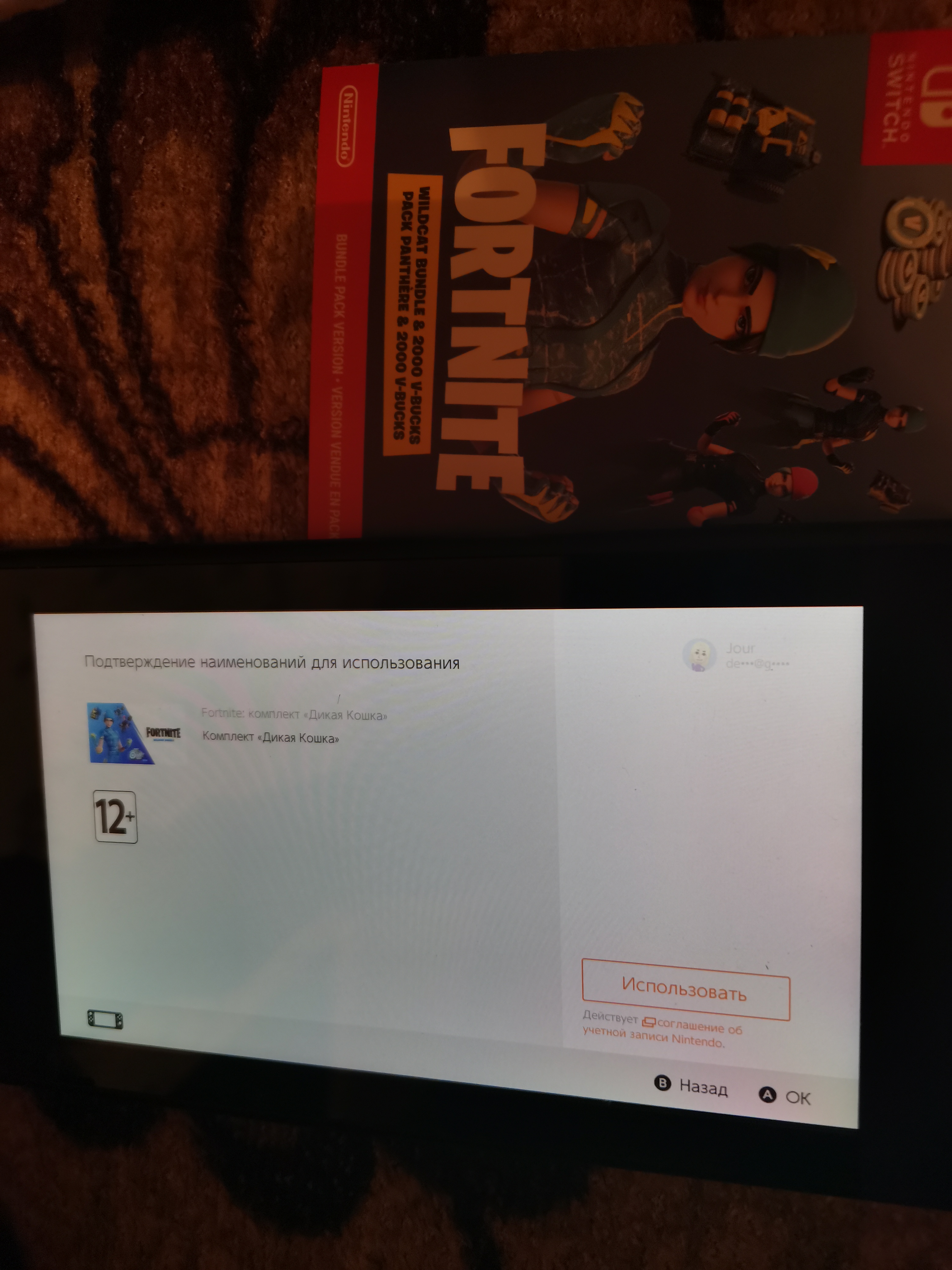 продажа предметов, вещей код на вортнайт Wildcat - Коды, Скины в Fortnite