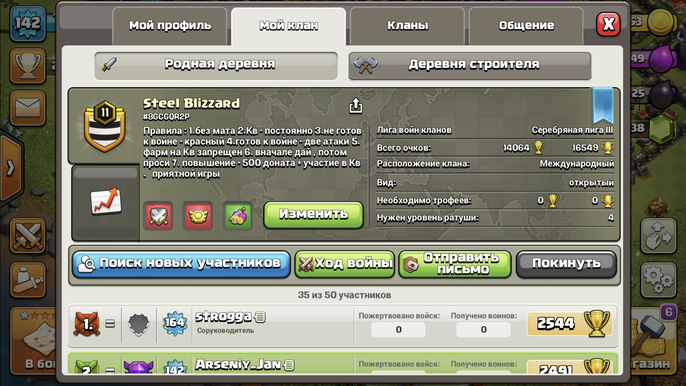 продажа предметов, вещей Клан 11 лвл - Клан в Clash of Clans