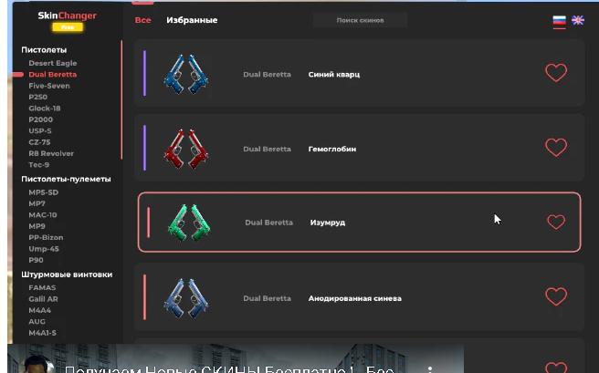 продажа предметов, вещей чит skinchanger csgo - Скины в Counter-Strike 2 (CS GO)