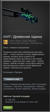 AWP | Древесная гадюка в Counter-Strike 2 (CS GO)