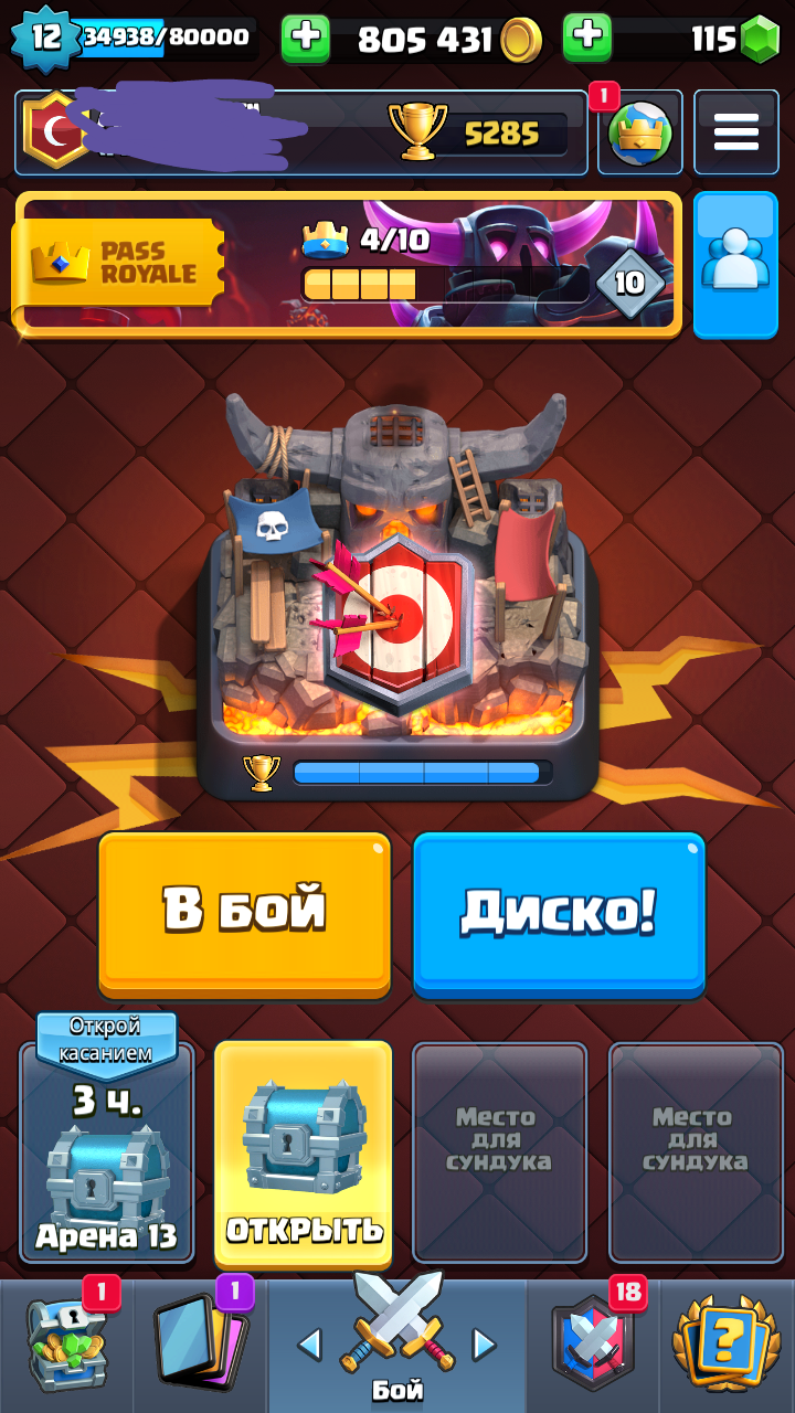 продажа предметов, вещей 12 уровень - Кланы в Clash Royale