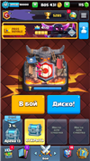 12 уровень в Clash Royale
