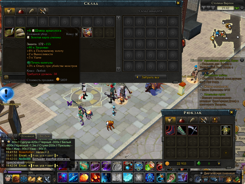 продажа предметов, вещей Шляпа археолога(+6) - Предметы и вещи в Royal Quest