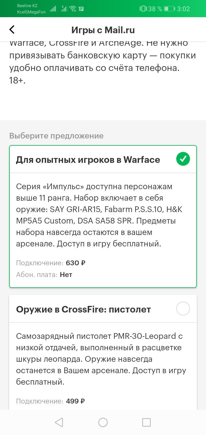 продажа предметов, вещей Код активации на отличные стволы НАВСЕГД - Пин коды в Warface