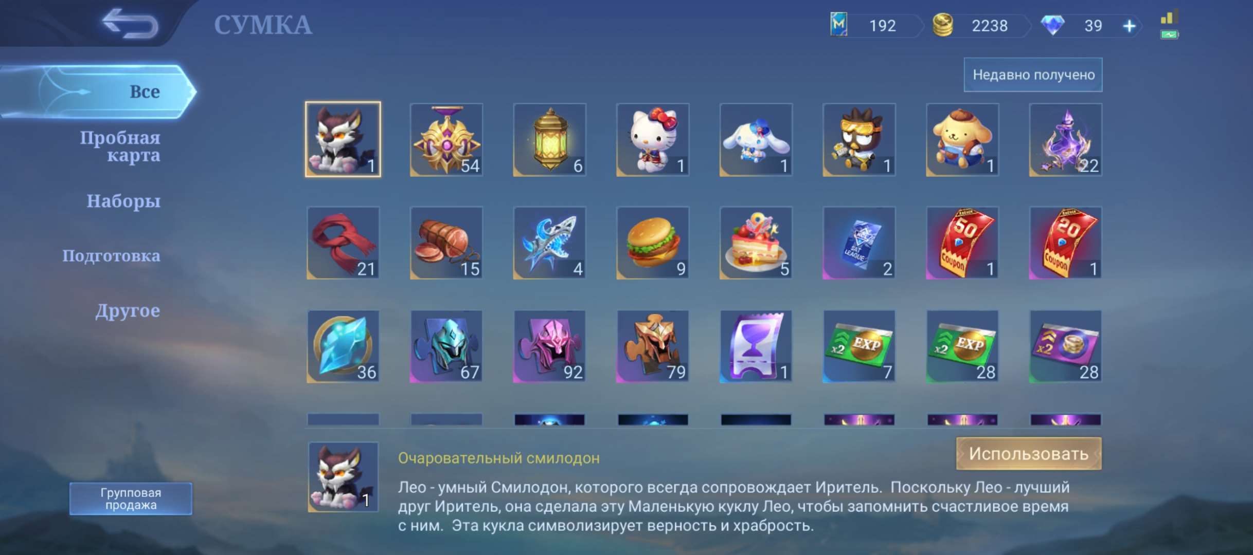 продажа предметов, вещей Популярность 50к - Подарки в Mobile Legends