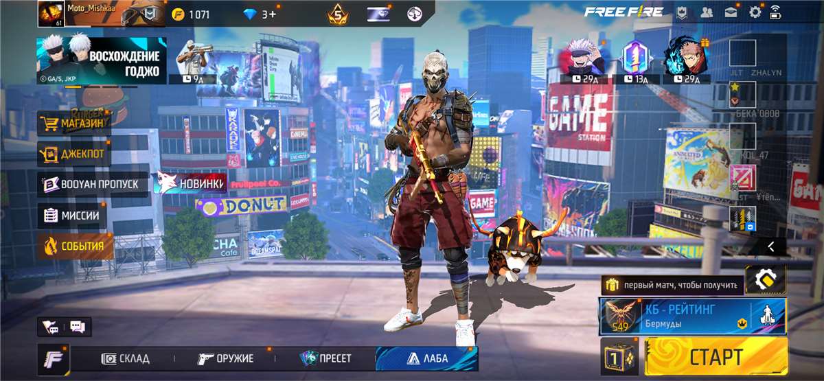 продажа предметов, вещей Донатерский аккаунт  - Донат в Free Fire