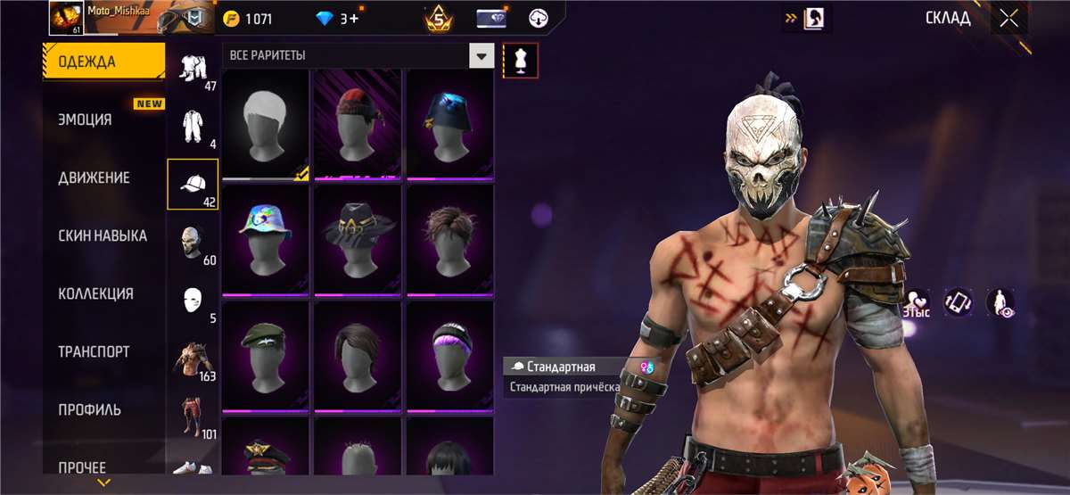 продажа предметов, вещей Донатерский аккаунт  - Донат в Free Fire