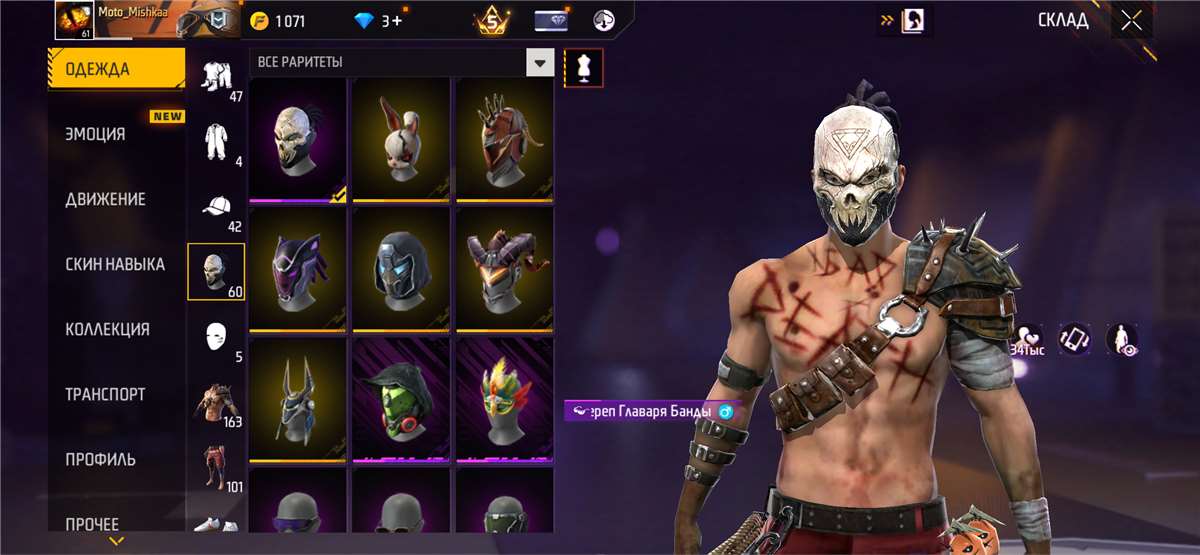 продажа предметов, вещей Донатерский аккаунт  - Донат в Free Fire