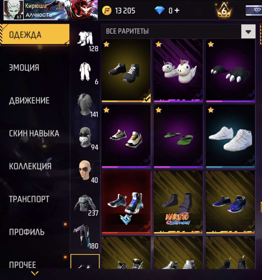 продажа предметов, вещей 💥Хороший аккаунт💥 на 2 часа всего за 123₽ 💎 - Прочее в Free Fire