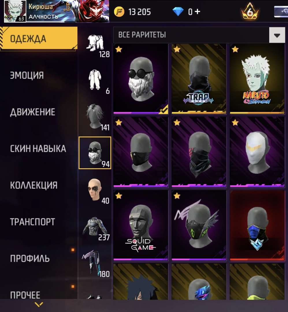 продажа предметов, вещей 💥Хороший аккаунт💥 на 2 часа всего за 123₽ 💎 - Прочее в Free Fire